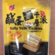 祝涮嘴鹹蛋黃千層派 100g